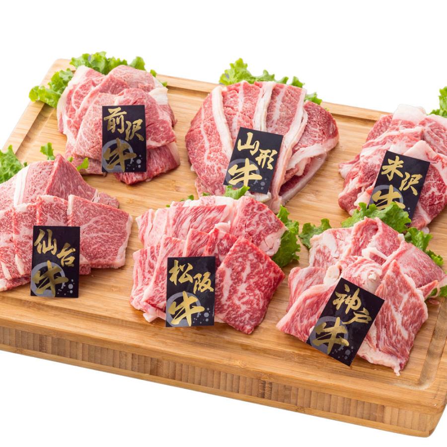 6大和牛 焼肉 食べ比べセット 1.2kg（松阪牛、神戸牛、米沢牛、仙台牛、前沢牛、山形牛各200g） 冷凍 牛肉 ブランド牛 ギフト お歳暮 お中元 食品 お取り寄せ