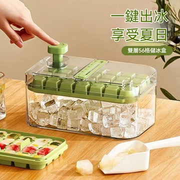 【台灣出貨】冰塊模具食品級冰格按壓盒凍製冰模型家用自製帶蓋儲存冰箱神器 冰塊模具 矽膠冰格 矽膠冰塊盒 製冰塊 冰格