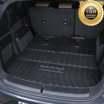 適用於悅也後備箱墊汽車內裝飾用品內飾改裝套件後車廂墊子