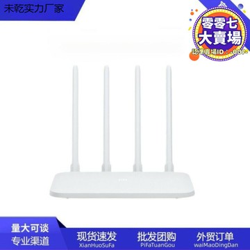 防蹭穿牆王網百兆光纖4a千兆版無線路由器