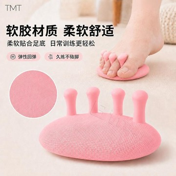 🌞日升精選🌞【格子防滑紋理】足弓訓練器矯正 腳趾足底 女扁平足專用 分趾鍛鍊 抓力拇指外翻矯正 腳趾 改善拇指外翻扁平足