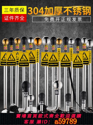 【廠家直銷 可打統編】人體靜電釋放器消除器工業觸摸球站柱防爆儀防靜電裝置語音靜電球