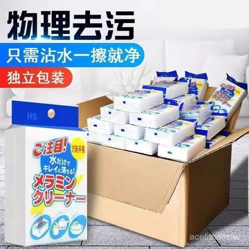 ⚡臺灣24H⚡納米海綿 高密度洗碗魔力擦 加厚去汙清潔耐用廚房茶杯擦鞋魔術神器 JSQA