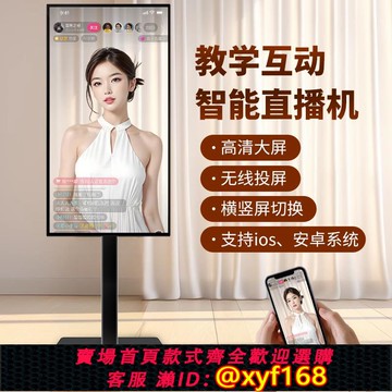 {可打統編 保固一年}手機直播4K大屏幕投屏擴展顯示器網紅抖音觸摸一體機豎屏顯示屏