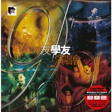 【停看聽音響唱片】【黑膠LP】張學友：95友 學友演唱會 (2 ARS LP)