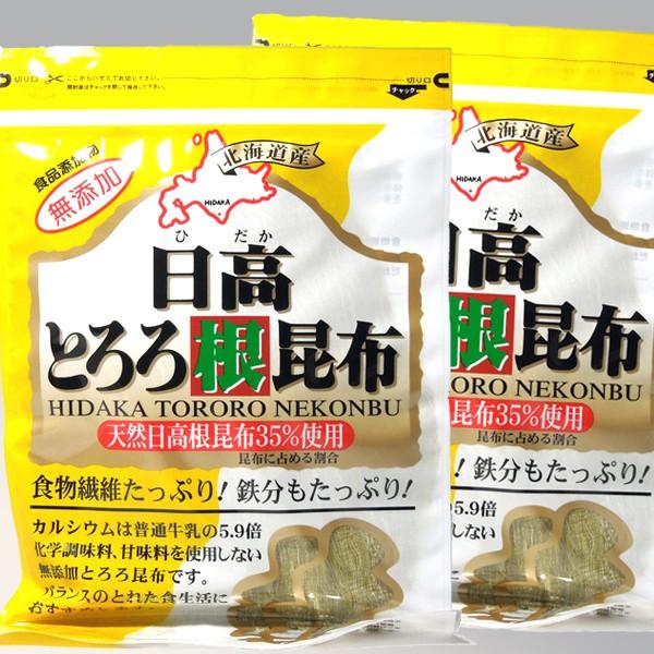 無添加 日高とろろ根昆布 60g×2袋 北海道産 取り寄せ オープン記念