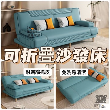 免運 台灣公司 【貓抓皮沙發床 免運】可折疊沙發床 乳膠布藝沙發 兩用 公寓 租房小戶型 多功能雙人 家用客廳懶人沙發工廠現貨直銷 免運 可開發票 全館八折 售後保障 店長新品推薦 5h916