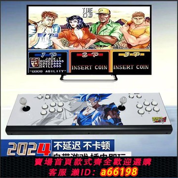 【台灣公司 可開發票】潘多拉盒街機2024家用游戲機月光寶盒拳皇雙人一體搖桿式連接電視