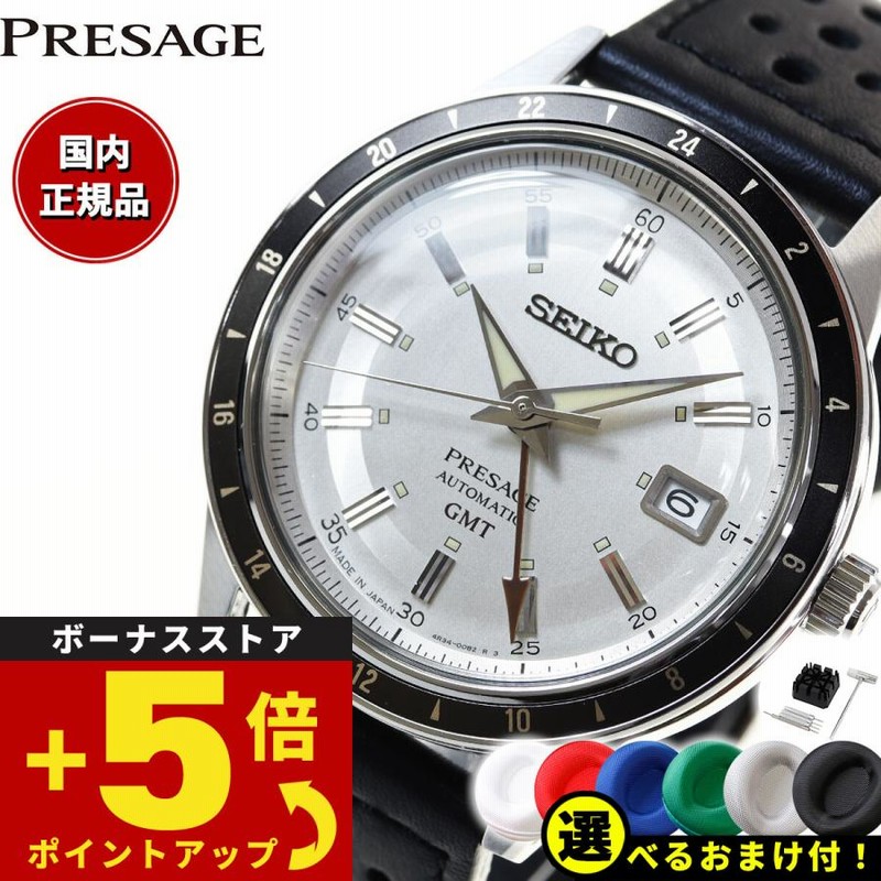 セイコー プレザージュ SEIKO PRESAGE Style60's 自動巻き