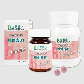 【必安捷】維他命B1 45MG  60粒 / 瓶  近期出清 20261024 神經系統