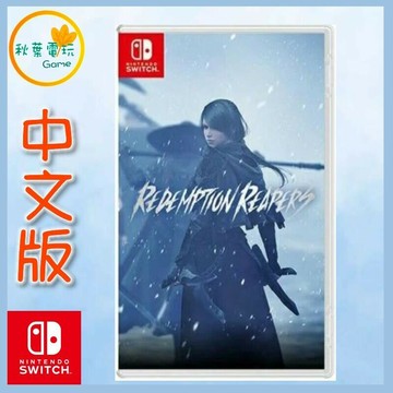 ●秋葉電玩●Switch NS 救贖重生 Redemption Reapers 中文版