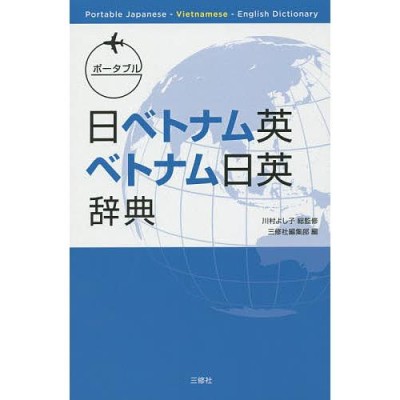 学習英英辞書の歴史 パーマー、ホーンビーからコーパスの時代まで-