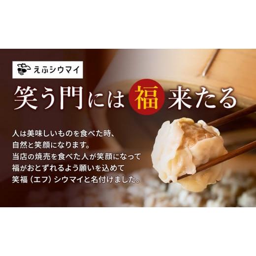 ふるさと納税 栃木県 鹿沼市 冷凍　特製豚シウマイ8個入り×2パック＋20個入り×1パック 計3パック 焼売 加工品 惣菜 シュウマイ 国産豚 赤身肉 笑福シウマイ …