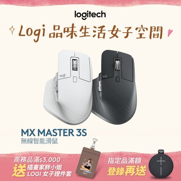羅技 MX Master 3s 無線滑鼠-石墨灰