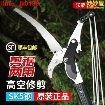 【新店熱銷】縮罕高枝修樹枝剪叨大力粗枝剪-鋸-最新款