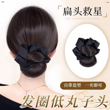 臺灣嚴選丸子頭假髮女抓夾低扎髮圈自然慵懶感盤發後腦勺增髮量神器假髮包