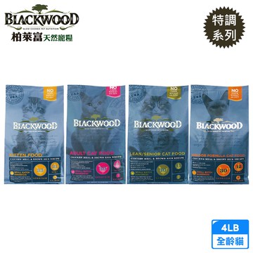 【BLACKWOOD 柏萊富】貓用寵糧特調系列 4磅 益生菌 護膚亮毛 高亞麻油酸 泌尿健康 抵抗力 全貓適用