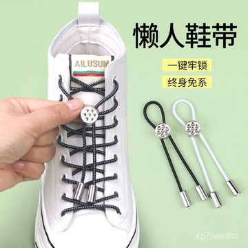 熱銷好貨🤓一腳蹬兒童懶人免係鞋帶女孩男孩免綁彈力鬆緊鞋帶繩黑白色鞋帶扣 QC8D