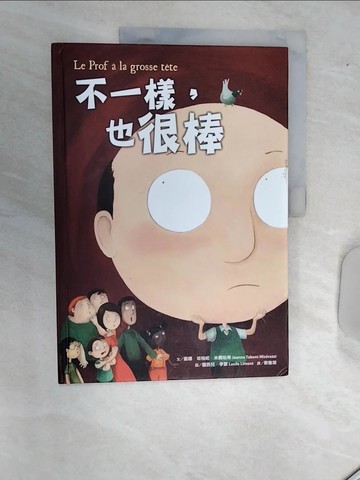 【書寶二手書T8／少年童書_SJ1】不一樣，也很棒_嘉娜．塔柏妮．米賽哈希,  蔡雅琪