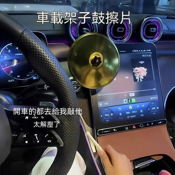 【三聯發票】車載架子鼓手敲擊拍鑔片 汽車空調出風口裝飾擺件 防困提神樂器創意 開車解壓有趣小物 HERR