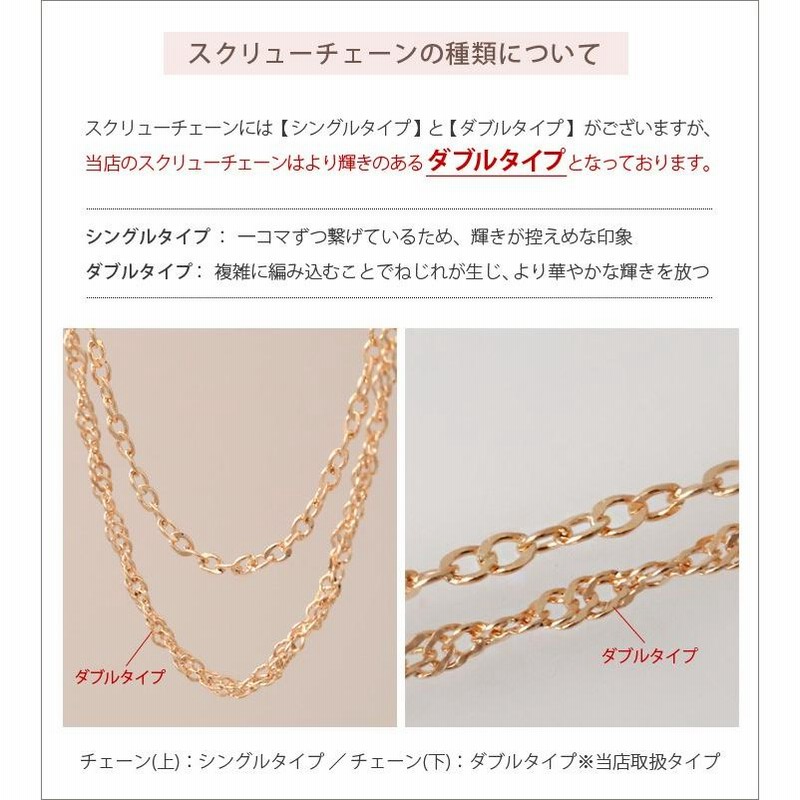 ピンクゴールド 幅1.2mm スクリュー チェーンネックレス K18 PG 18k 18