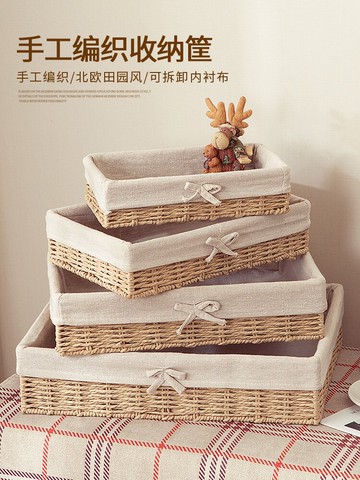 雜物收納筐桌面鑰匙遙控器化妝品收納盒仿藤編織筐抽屜式布藝籃筐