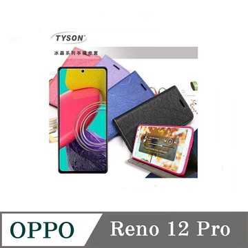 可站立 可插卡  OPPO Reno12 Pro 5G 冰晶系列 隱藏式磁扣側掀皮套 保護套 手機殼 側翻皮套 可站立 可插卡【愛瘋潮】【APP下單最高22%點數回饋】