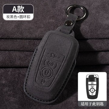 FORD FOCUS WAGON KUGA MUSTANG 福特 野馬 翻毛皮 麂皮 鑰匙套 鑰匙皮套 鑰匙包