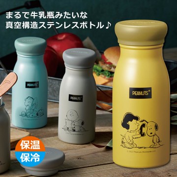 史努比 SNOOPY 保溫瓶 200ml (3色)