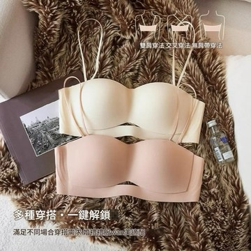 多穿式內衣 無肩帶 附細肩帶 B17 隱形無痕內衣 粉底液無透光胸罩 Sweet Air Inner