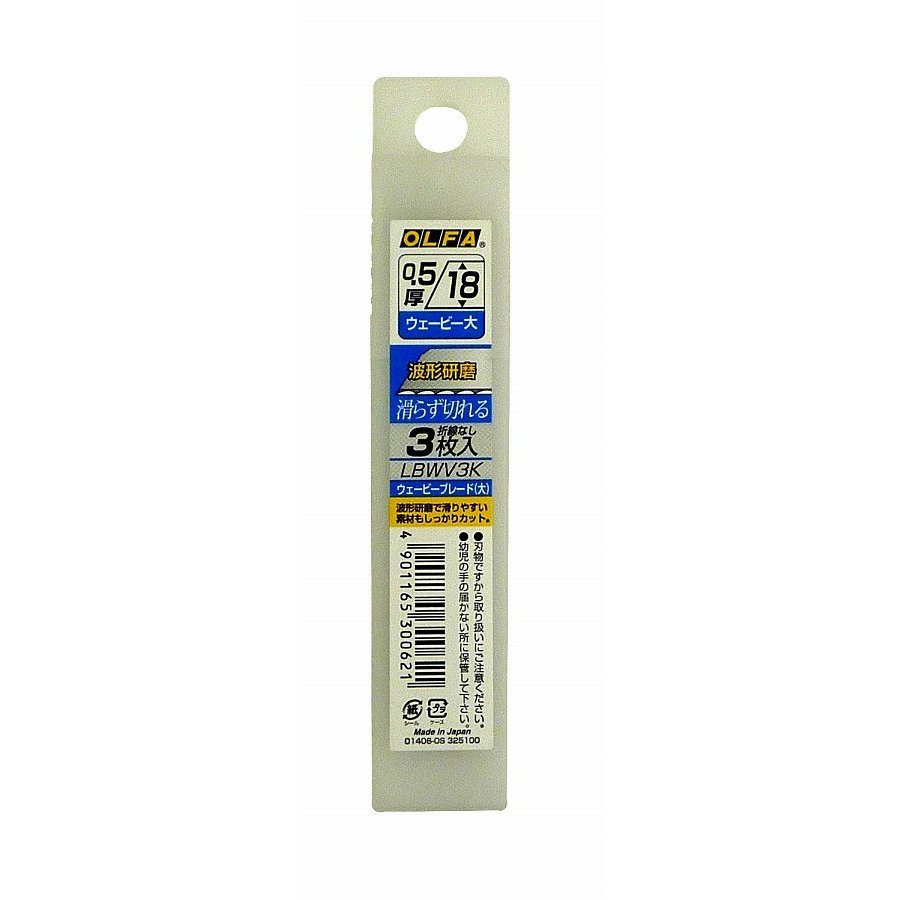 【中古】 オルファ ウェービーブレード 大 LBWV3K