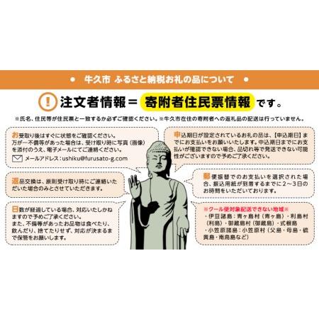 ふるさと納税 ＜ 熨斗付 ＞ 茨城県産 落花生 詰め合わせ 15,000円 納税返礼品 1,140g 食べ比べ セット 国産 豆 素焼き 殻付き ピーナッツ バ.. 茨城県牛久市