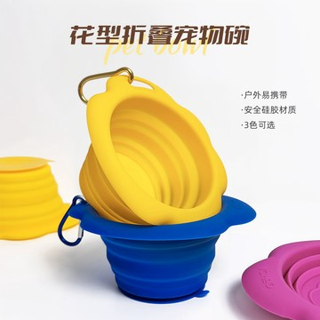 寵物用折疊碗 外出攜帶戶外便攜式狗狗飲水碗，供狗狗喝水用的餵水器，狗狗專用水盆