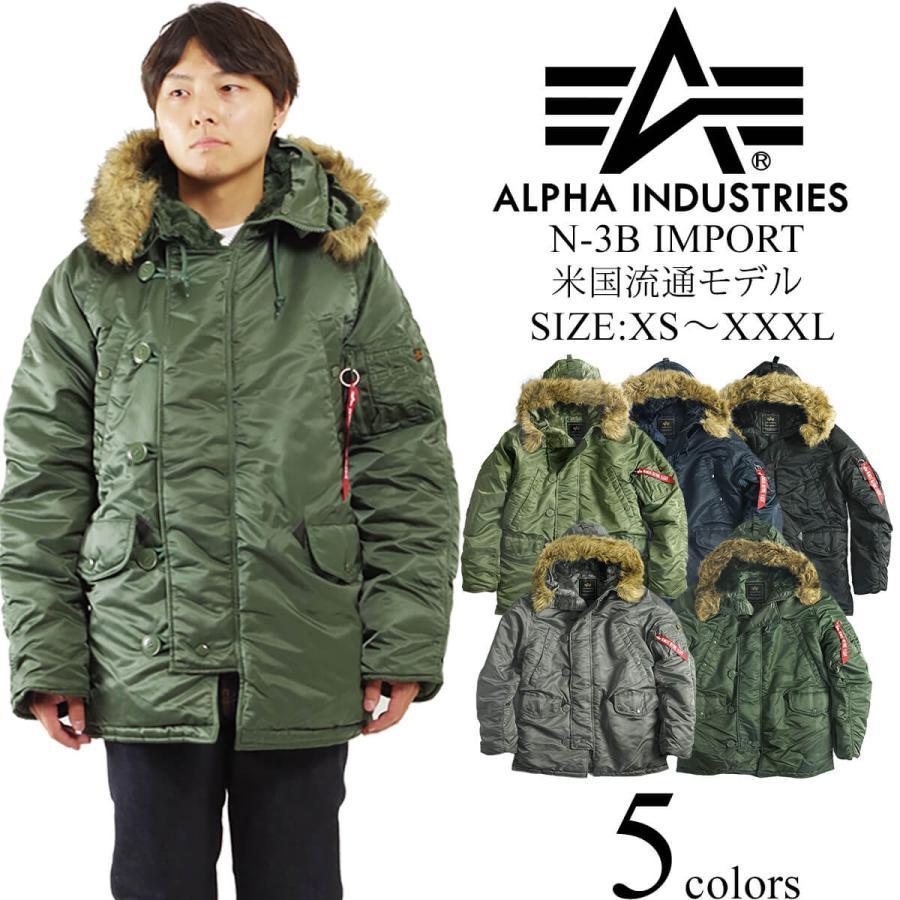 Alpha Industries 10%OFF ALPHA アルファ N-3B ジャパンスペック