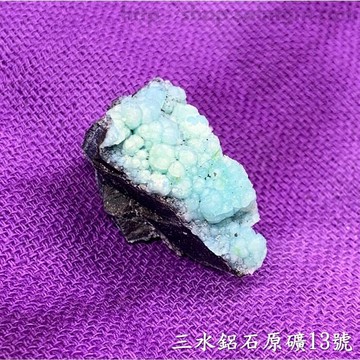 三水鋁石原礦Gibbsite13號~雲南文山 (附標本盒)