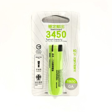 【華志PRO-WATT】松下3450mAh長效18650平頭 充電式 1入鋰電池