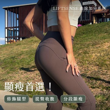 LiftSense 顯瘦喇叭瑜珈褲 - 4色
