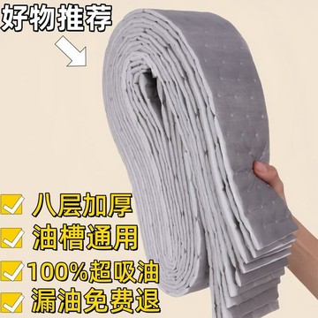 ⚡臺灣出貨⚡超加厚抽油煙機吸油棉條廚房專用油紙油槽通用加厚過濾盒防油貼紙