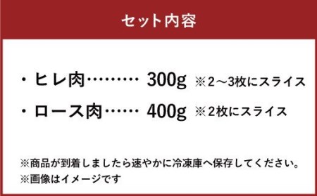 国産和牛 ステーキ用 あか牛 計700g（ヒレ肉300g ロース肉400g）牛肉