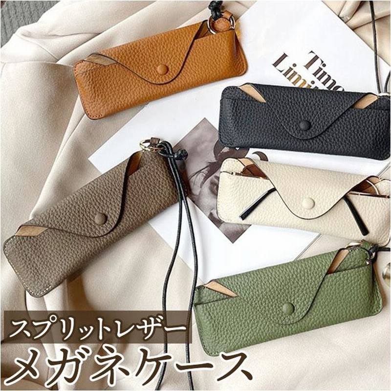 ☆ ダークベージュ ☆ メガネケース おしゃれ 上品 yoyn0104