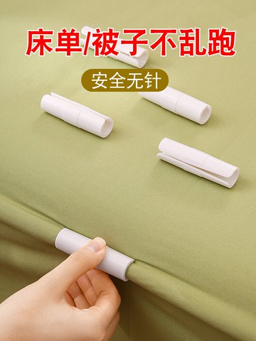 家用防滑夾子定角器無針床罩夾被子被單被罩扣床單固定器防跑神器
