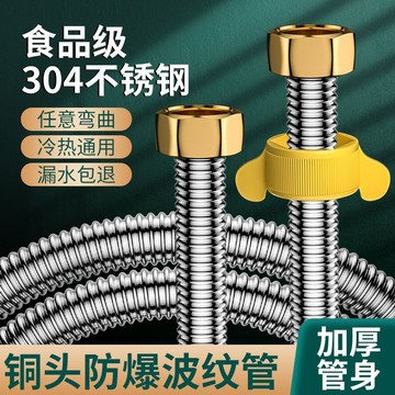 買滿99出貨臺灣熱賣 通用防爆304不鏽鋼波紋管4分金屬軟管燃氣熱水器冷熱高壓連接管