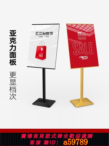 【台灣公司 可打統編】立牌指示牌導向牌展示架指引牌落地水牌提示牌立式廣告牌kt板支架
