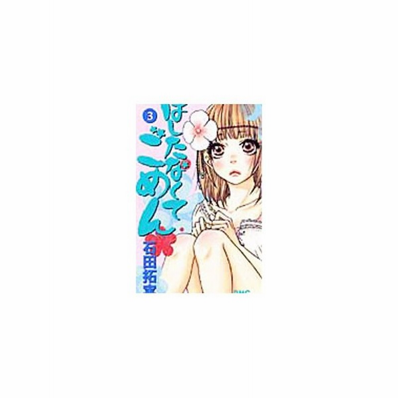 70以上 はしたなく て ごめん 感想 ただの悪魔の画像