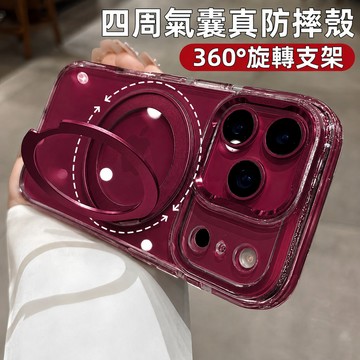 四周真氣囊 防摔殼 360旋轉支架 磁吸 手機殼 適用 iPhone18 17 16 15 14 13 Pro max
