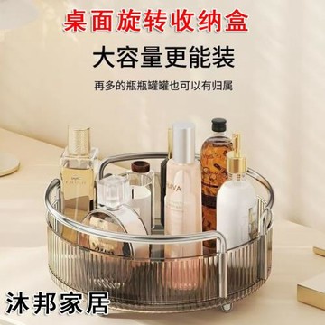 桌面收納置物架化妝品梳妝臺輕奢旋轉多層收納盒廚房調料收納架