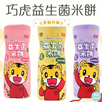 巧虎益生菌寶寶罐裝米餅 40g 6個月以上 | 綜合莓果口味 草莓口味 蘋果花椰菜口味