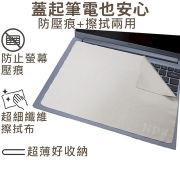 【Ezstick】ACER Swift Lite SFL14-52M 筆電 超細纖維 清潔布 擦拭布 防塵布