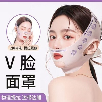 ⚡️台灣現貨隔日達⚡️ 瘦臉神器V臉面罩提拉緊致臉部法令紋防下垂改善雙下巴