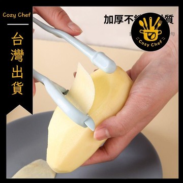 ✨️臺灣出貨✨️暖廚小築✅可開發票多功能三合一削皮刀土豆瓜果削皮器刮絲刀刨絲器廚房不鏽鋼去皮器